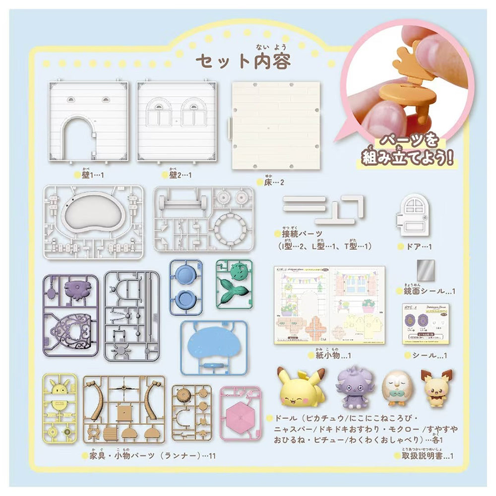 【現貨】Pokemon-Pokepeace House Let's Party Garden
