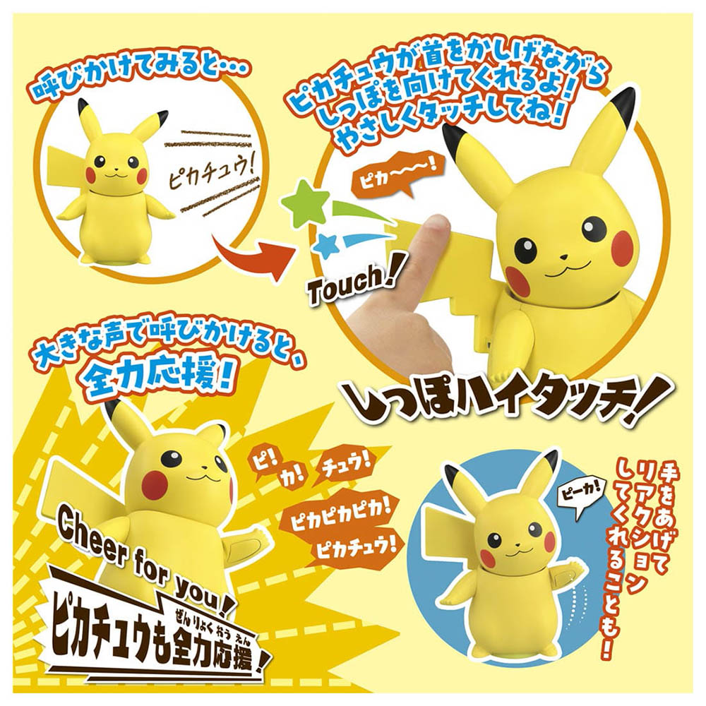 【現貨】Pokemon-Hi Touch Pikachu
