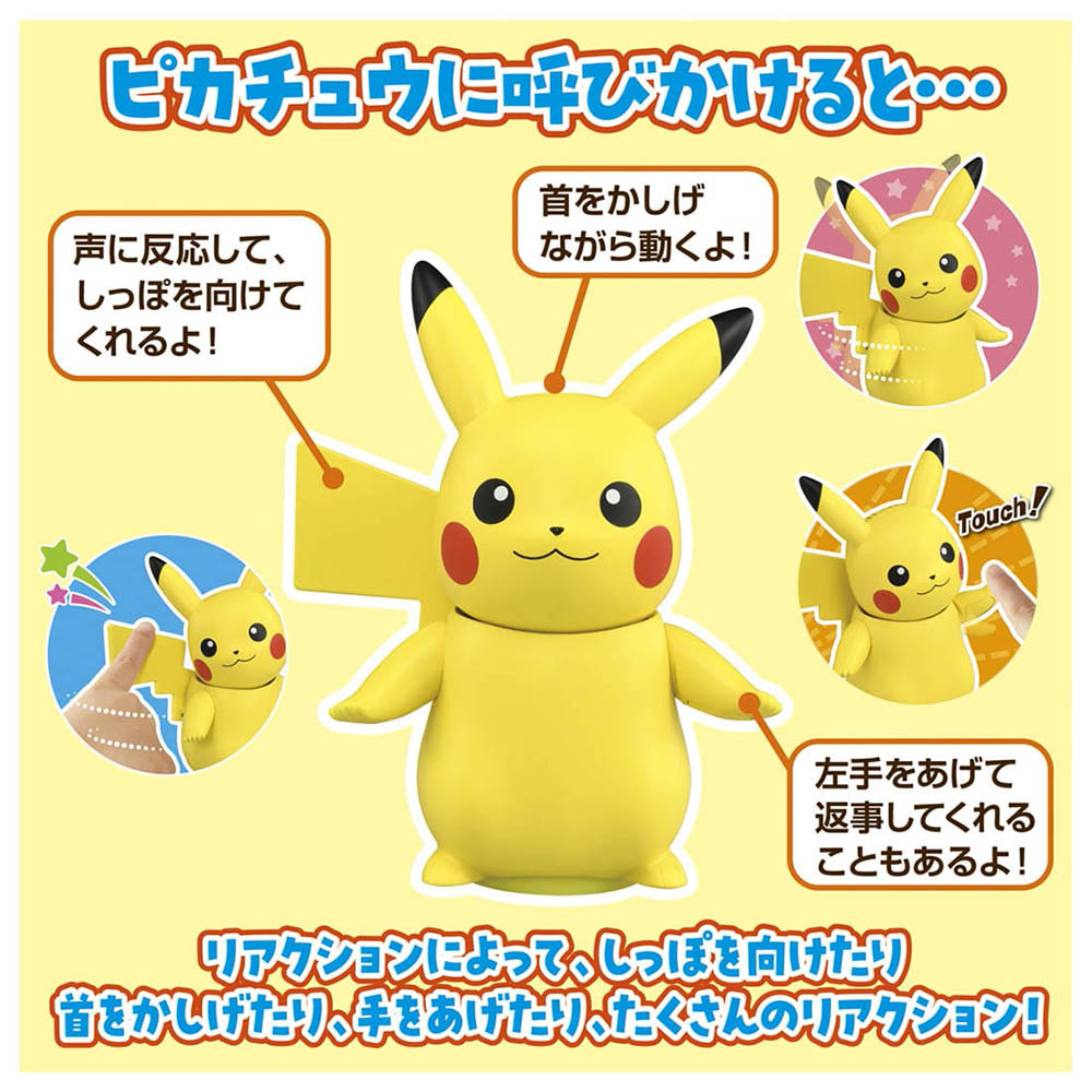 【現貨】Pokemon-Hi Touch Pikachu