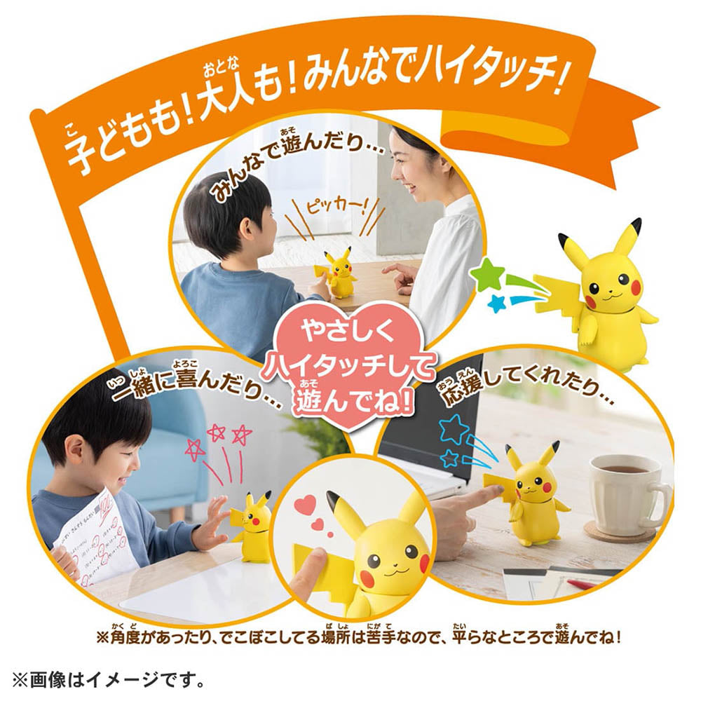 【現貨】Pokemon-Hi Touch Pikachu
