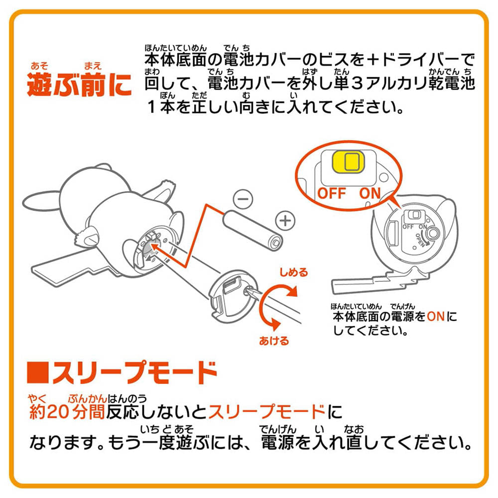 【現貨】Pokemon-Hi Touch Pikachu