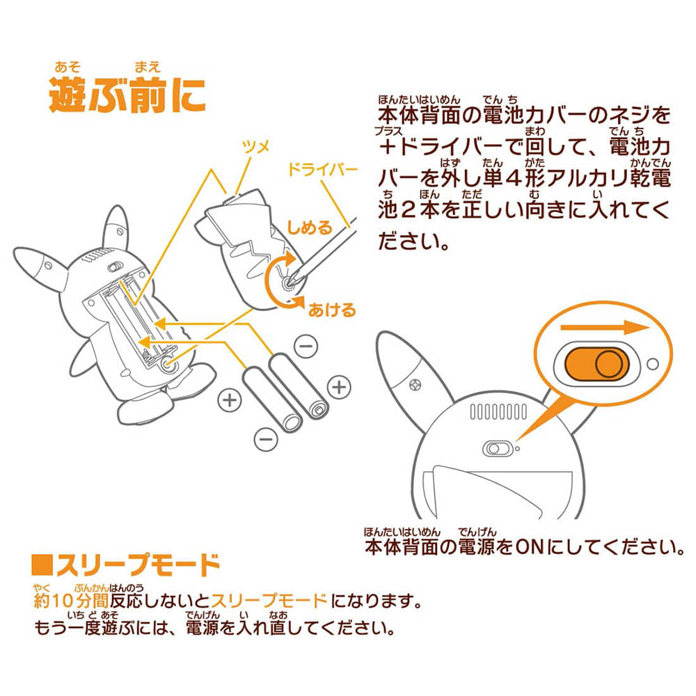 【現貨】Pokemon-Parade Pikachu