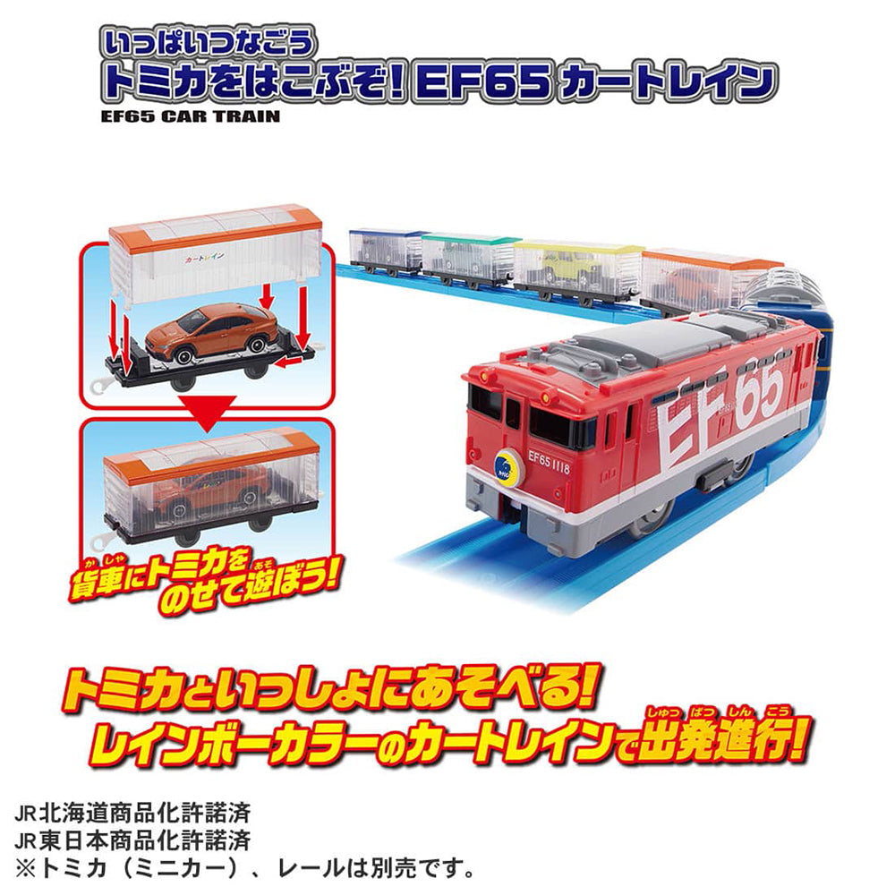 【現貨】Plarail Set-EF65 Tomica Cartrain Set