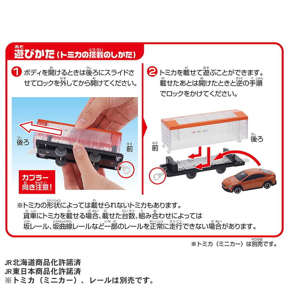 【現貨】Plarail Set-EF65 Tomica Cartrain Set