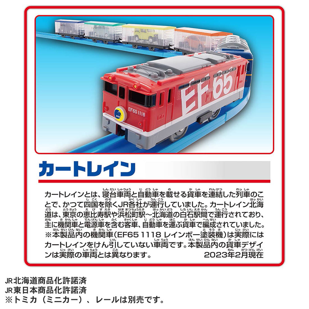 【現貨】Plarail Set-EF65 Tomica Cartrain Set