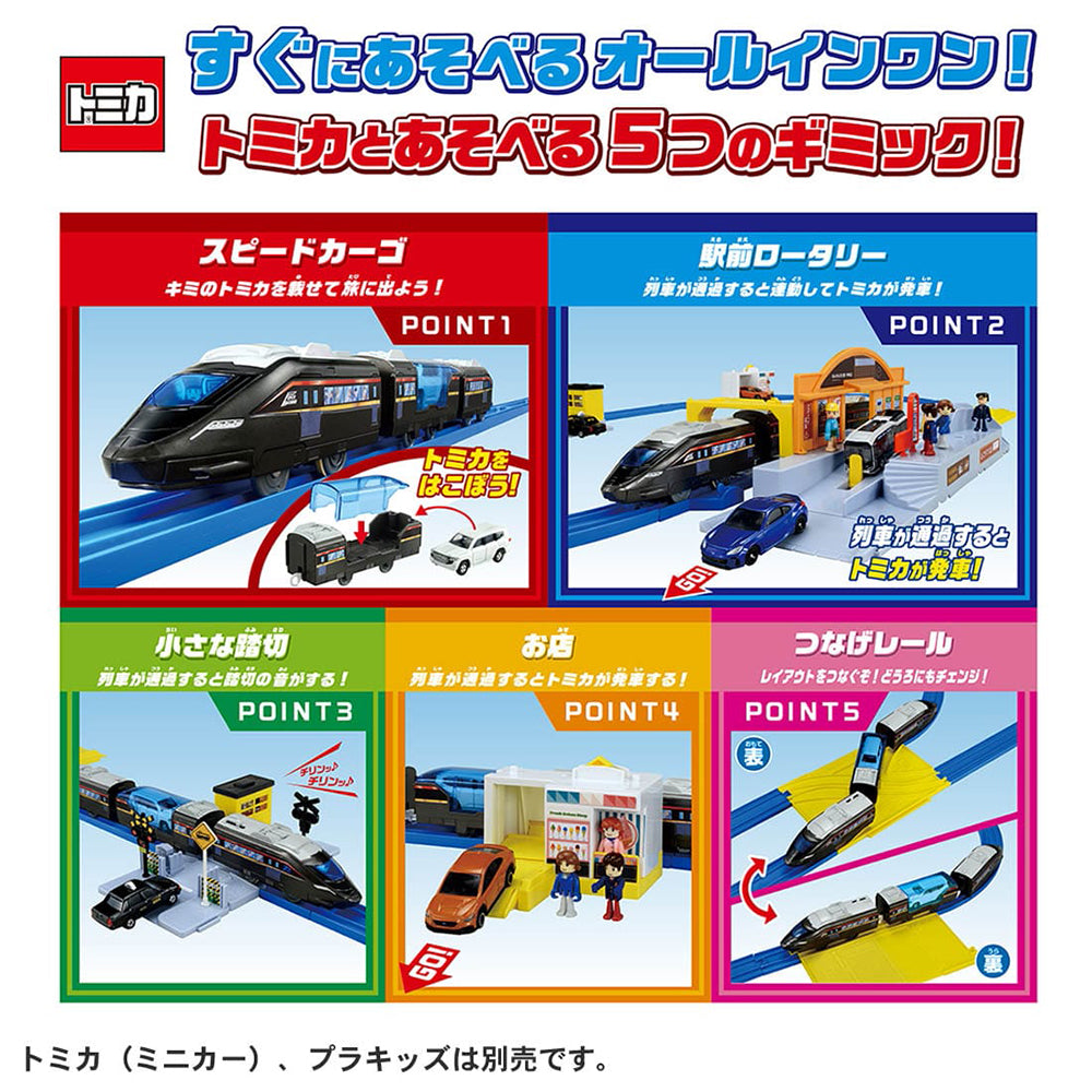 【現貨】Plarail Set-Tomica & PR Traffic Circle Station Set