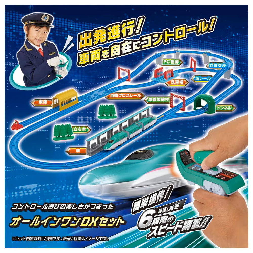 【現貨】Plarail Set-IRC E5 Hayabusa & Controller DX Set