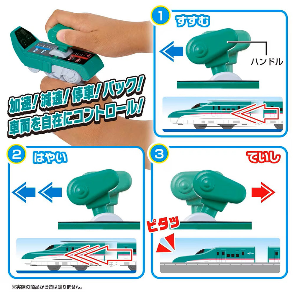 【現貨】Plarail Set-IRC E5 Hayabusa & Controller DX Set