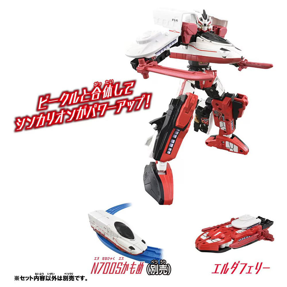 【現貨】新幹線戰士CW 支援渡輪