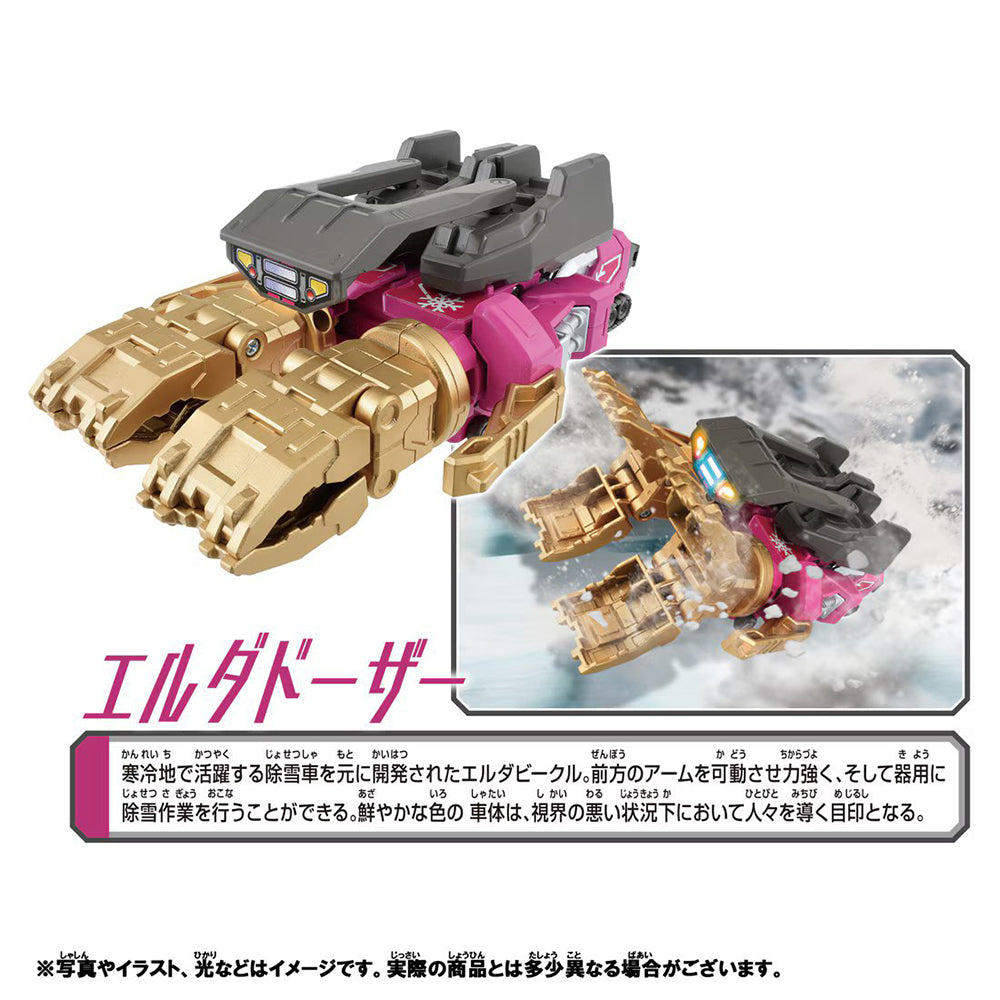 【現貨】Plarail-Shinkalion CW Erda Dozer