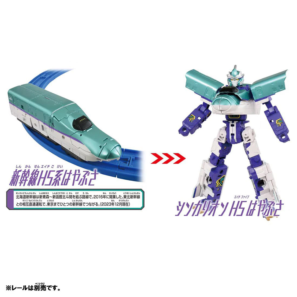 【現貨】Plarail-Shinkalion CW H5 Hayabusa