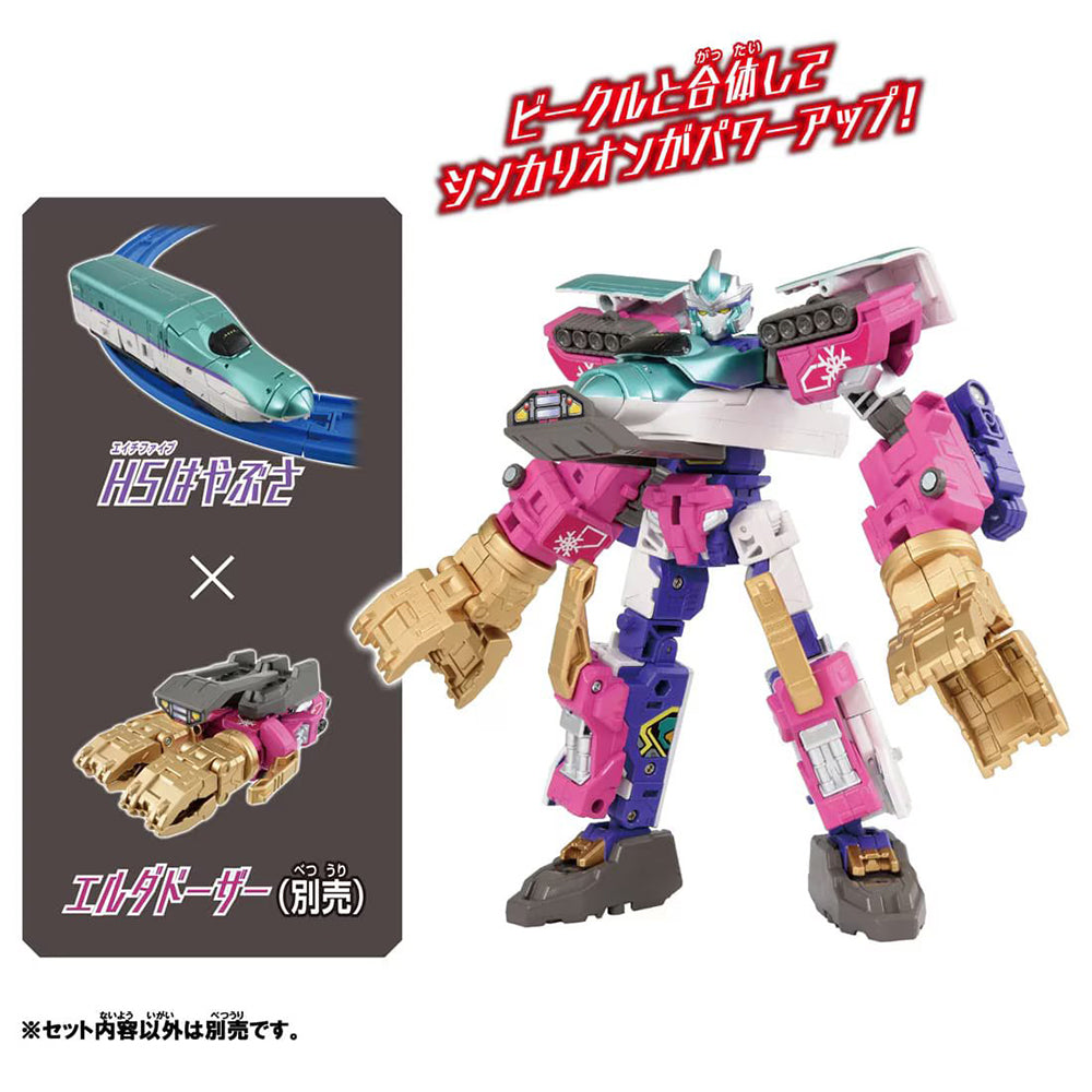【現貨】Plarail-Shinkalion CW H5 Hayabusa