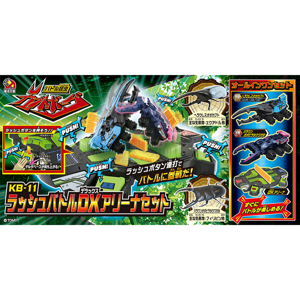 【現貨】Kabutoborg KB-11 Hercules vs Palawan DX Set