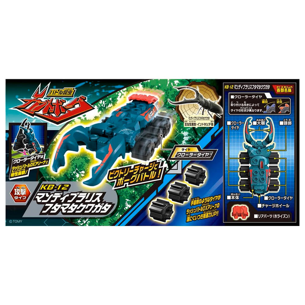 【現貨】Kabutoborg KB-12 Mandibularis