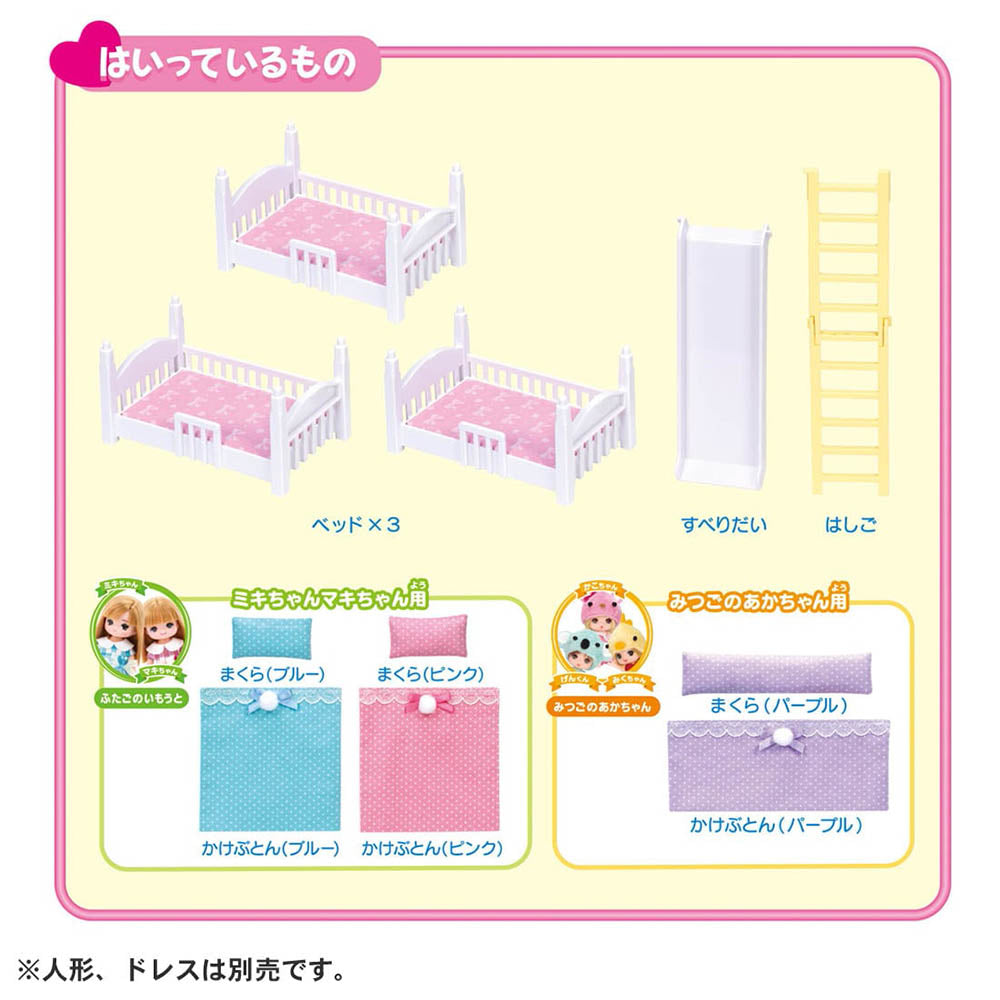 【現貨】Licca Accessory LF-06 Triple Bunk Bed