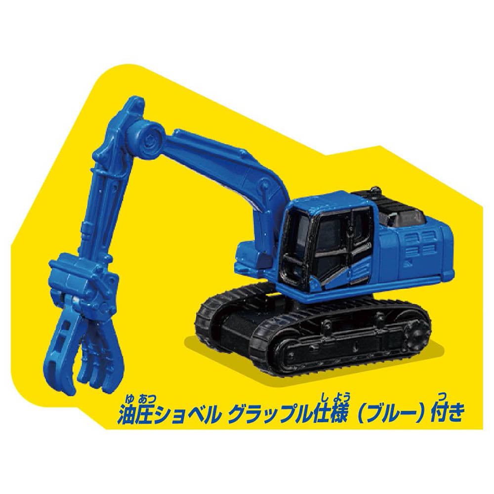 【現貨】Tomica Town-Road Construction Site (with Tomica & Parts)