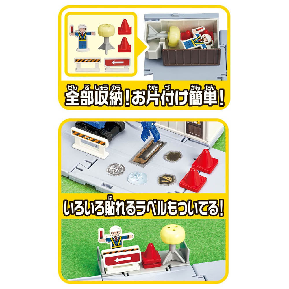 【現貨】Tomica Town-Road Construction Site (with Tomica & Parts)