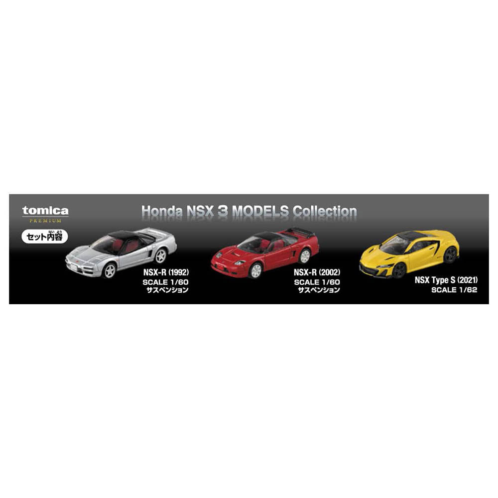 【現貨】Tomica Gift-Premium NSX 3 Models Collection
