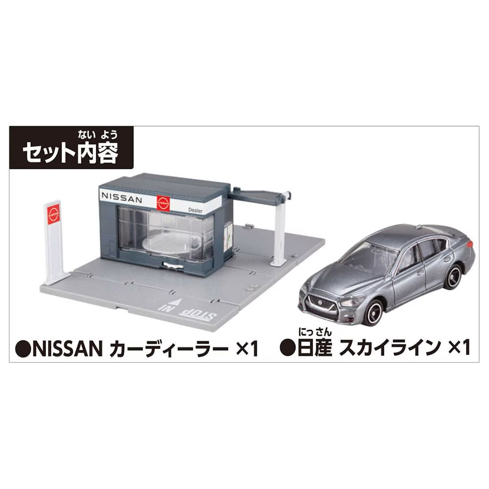 【現貨】Tomica Town-Nissan Car Dealer