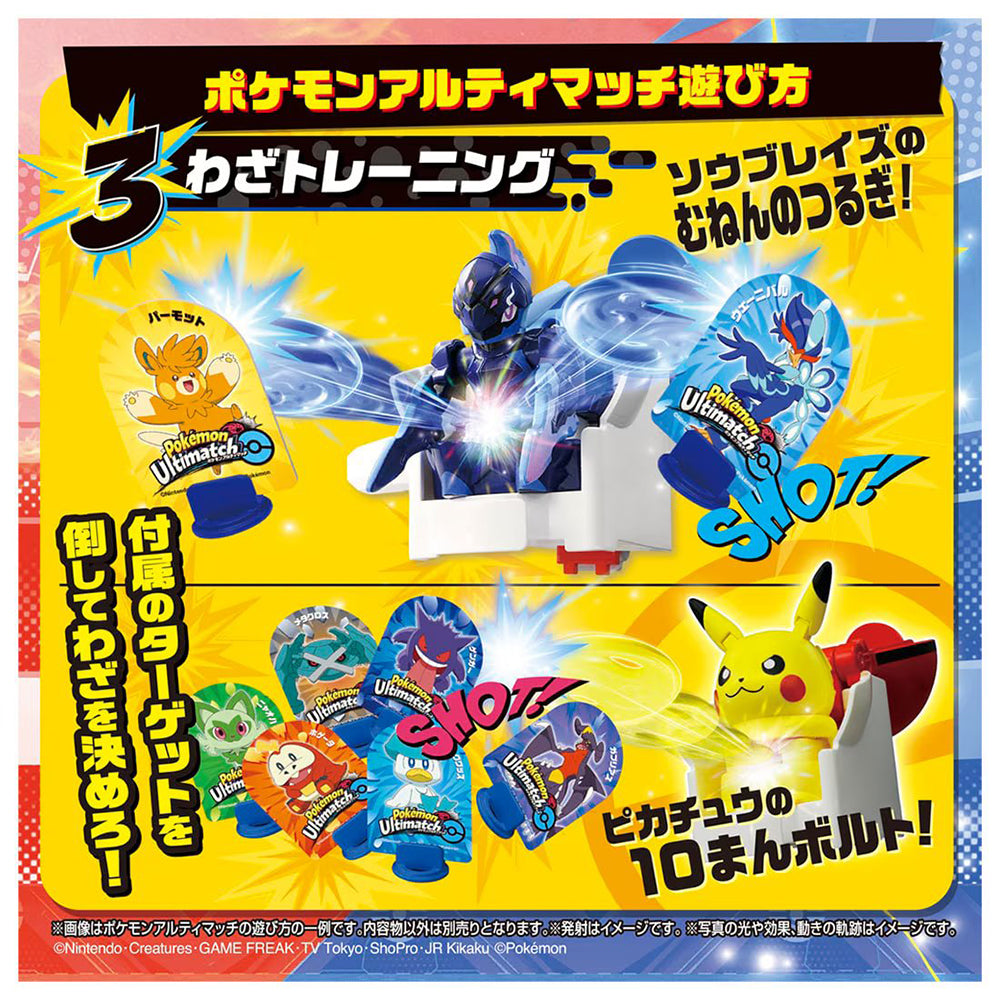 【現貨】Pokemon-Ultimatch 09 Ceruledge (Great Ball)