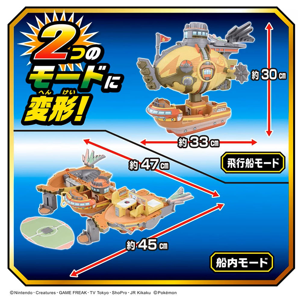 【現貨】Pokemon-Moncolle World Transforming Brave Asagi