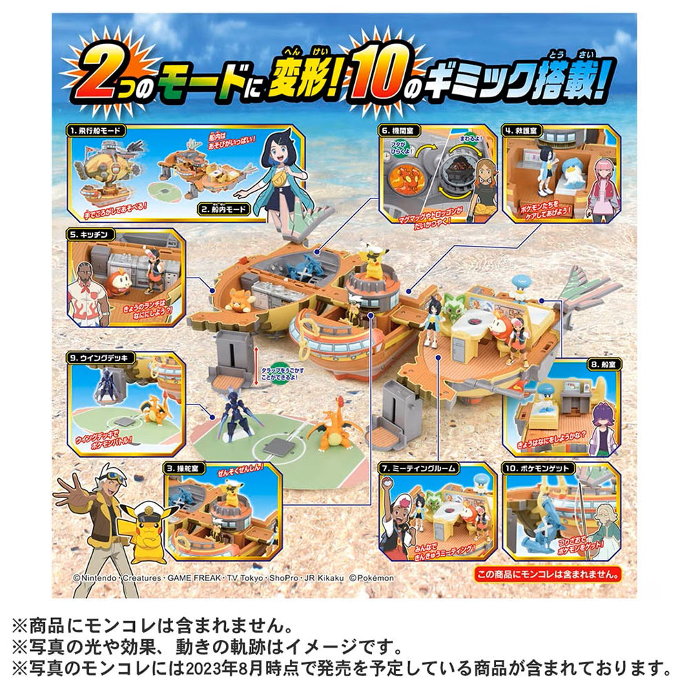 【現貨】Pokemon-Moncolle World Transforming Brave Asagi