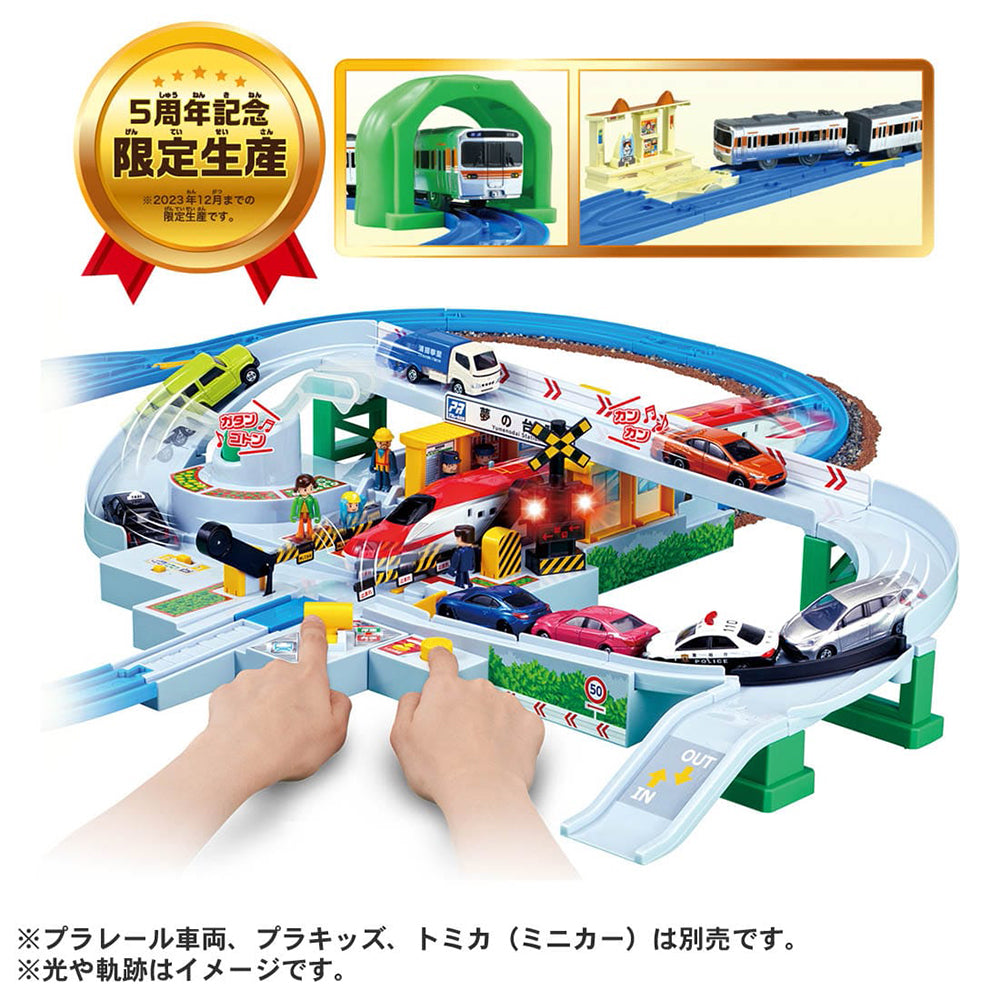 【現貨】Plarail Set-Tomica &PR Crossing Circulation Syst. DX Set