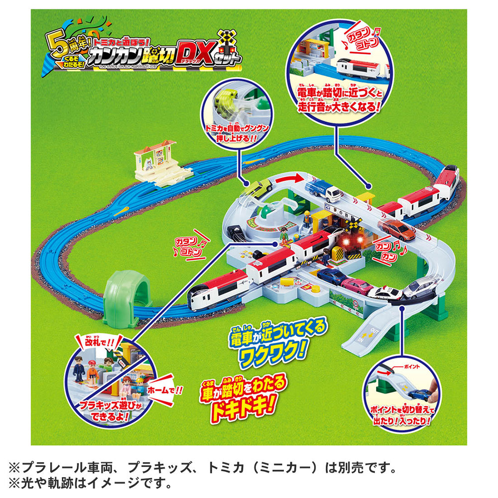 【現貨】Plarail Set-Tomica &PR Crossing Circulation Syst. DX Set