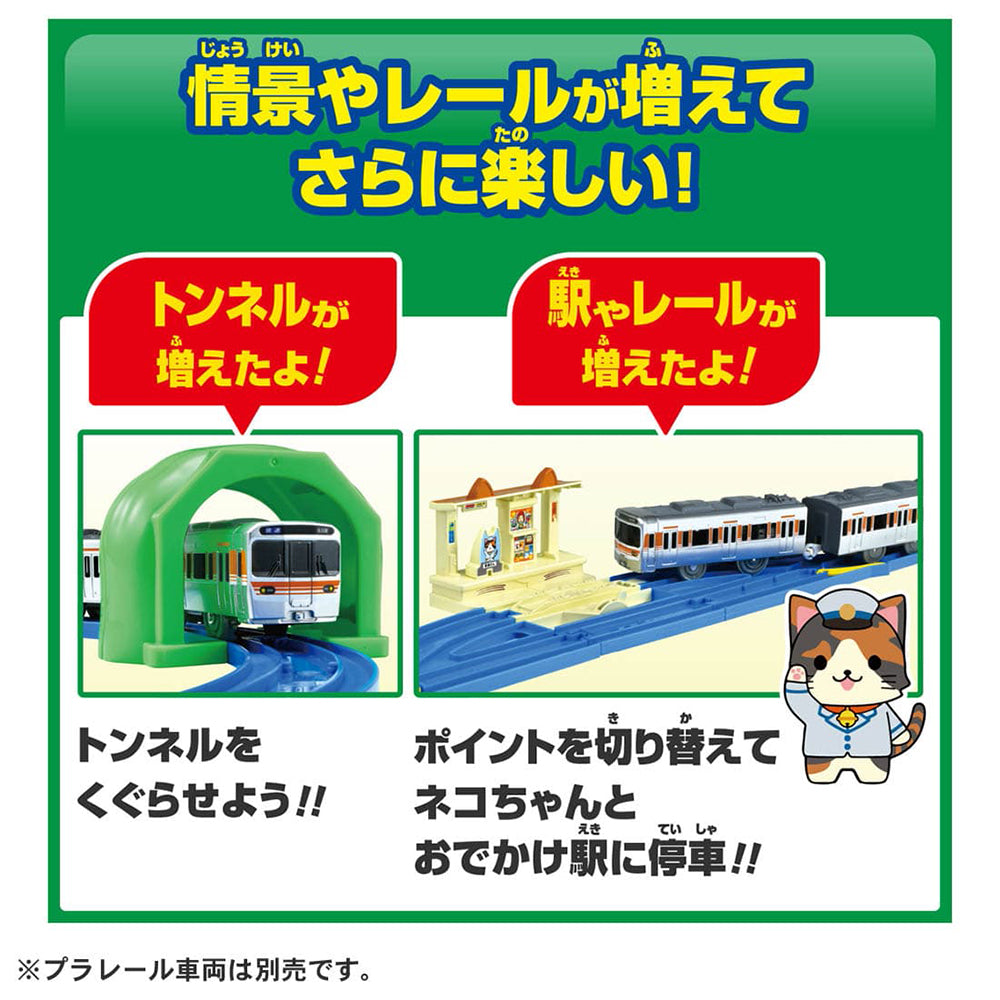 【現貨】Plarail Set-Tomica &PR Crossing Circulation Syst. DX Set