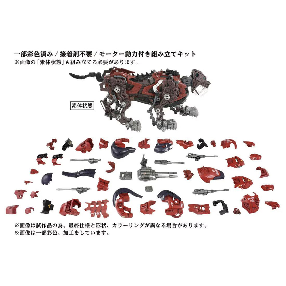 【現貨】Zoids Wild AZ-05 SABER TIGER