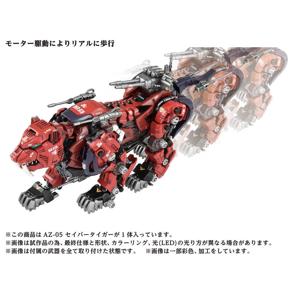 【現貨】Zoids Wild AZ-05 SABER TIGER