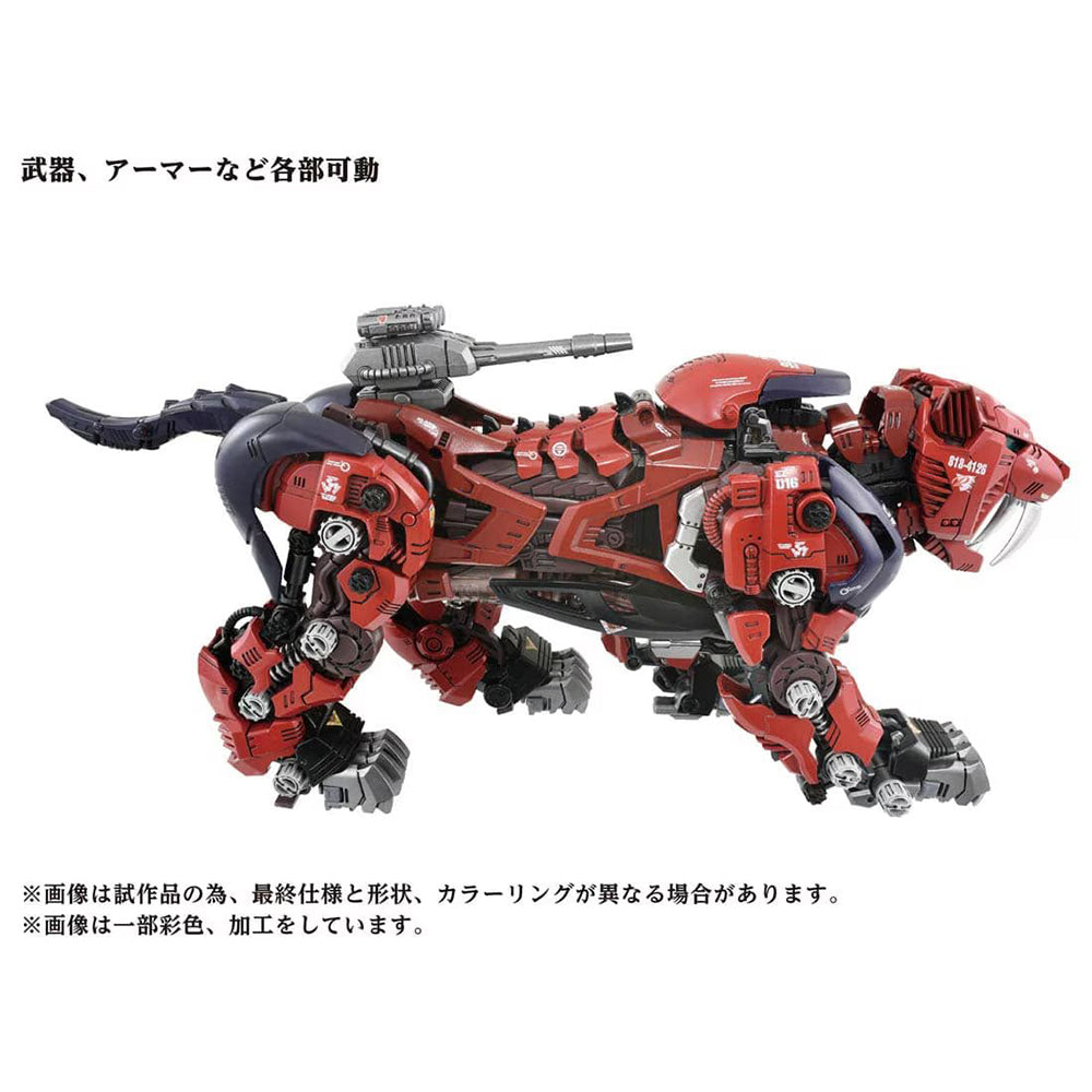【現貨】Zoids Wild AZ-05 SABER TIGER