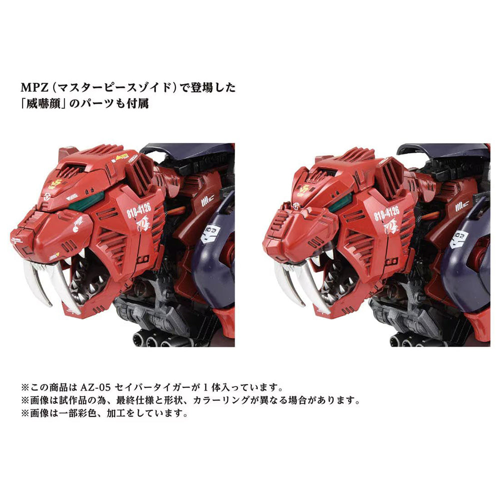 【現貨】Zoids Wild AZ-05 SABER TIGER