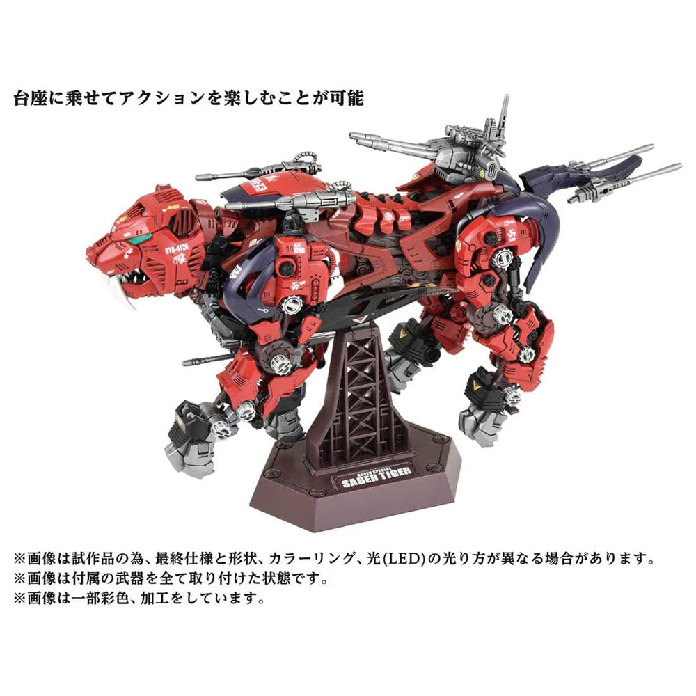 【現貨】Zoids Wild AZ-05 SABER TIGER