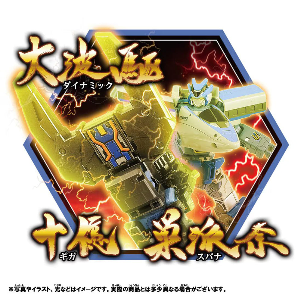 【現貨】新幹線戰士CW 500 回聲號人機形態