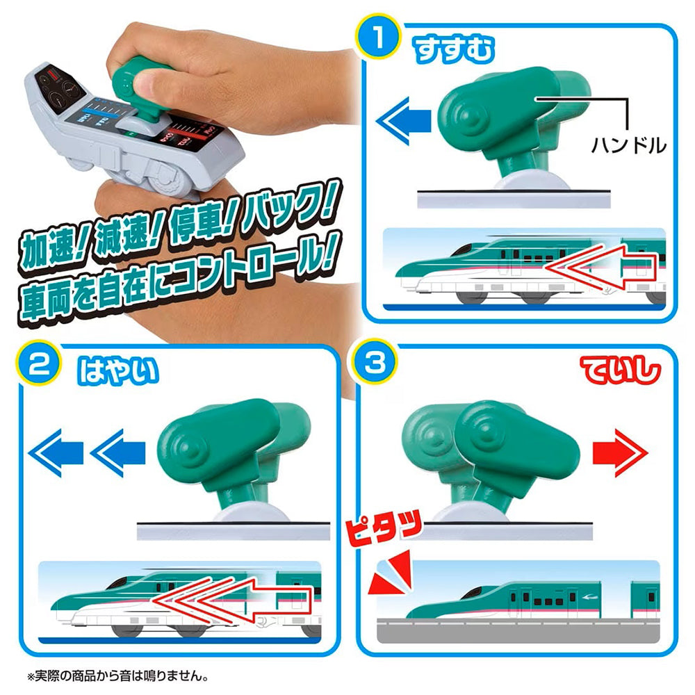 【現貨】Plarail Set-IRC E5 Hayabusa & Controller Set
