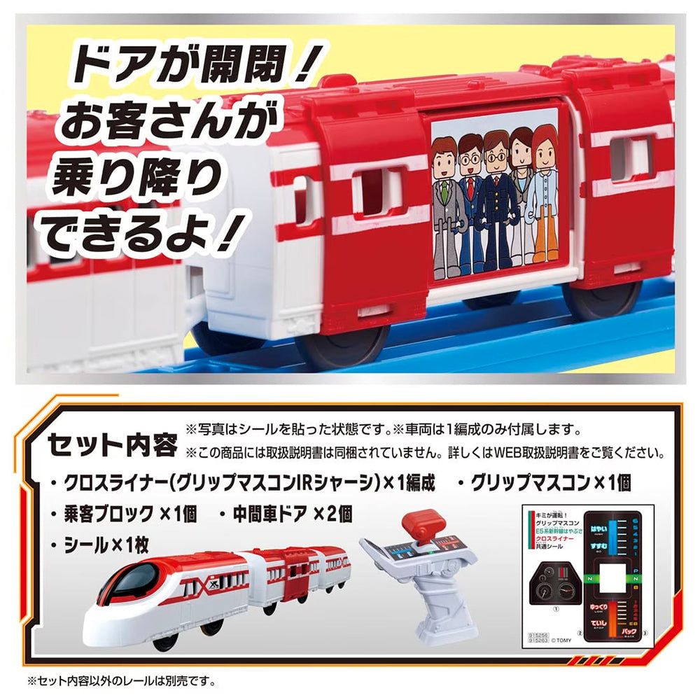 【現貨】Plarail Set-IRC Crossliner & Controller Set