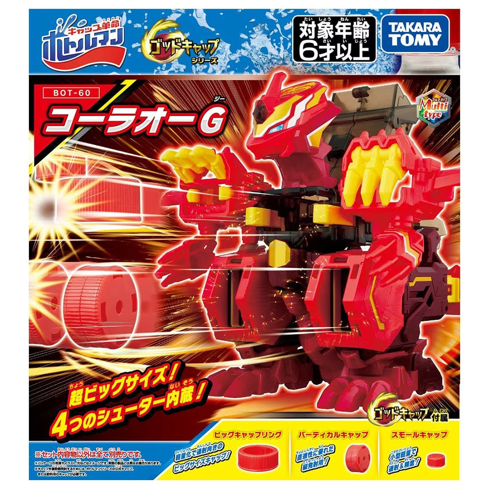 【現貨】Bottleman Booster BOT-60 Colao G