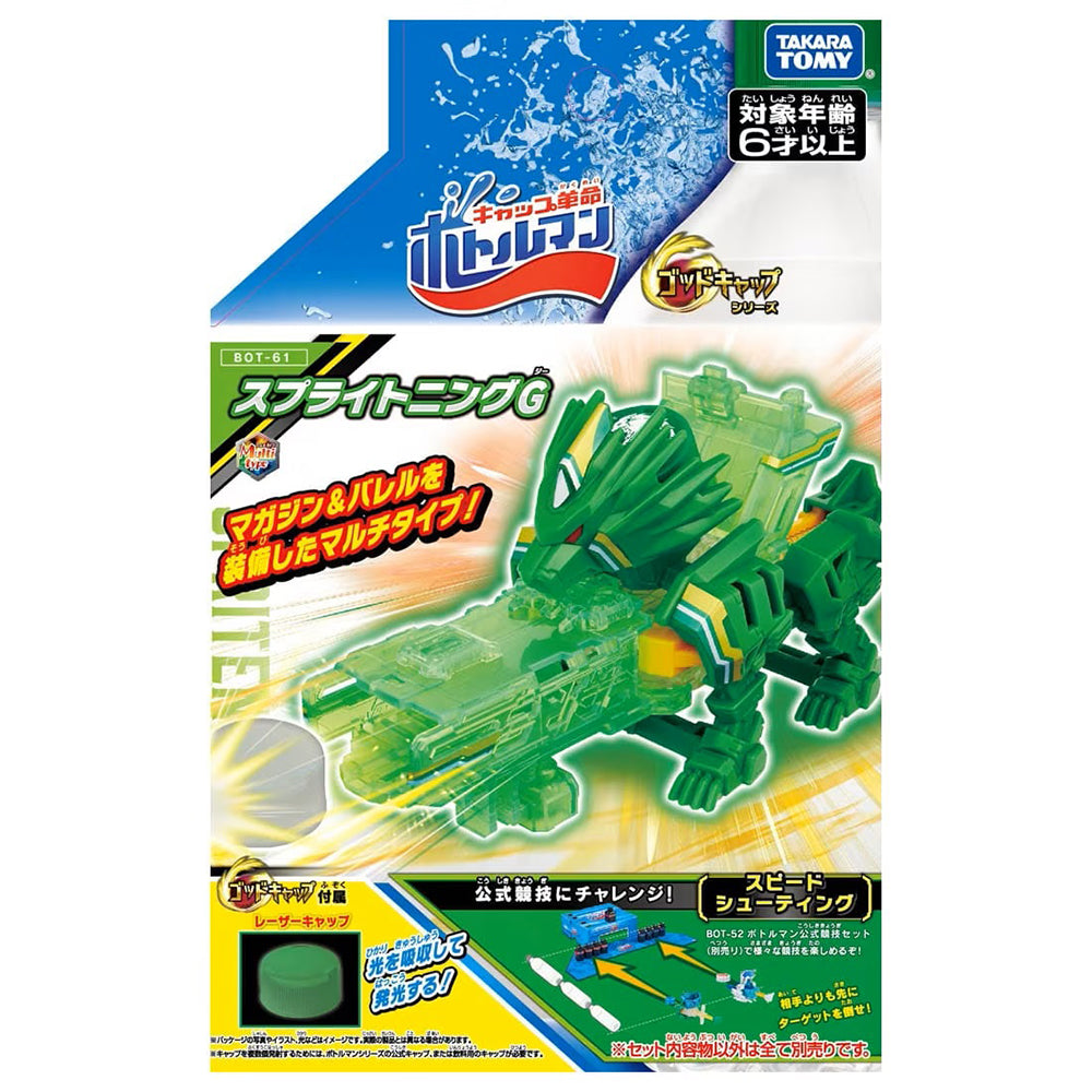 【現貨】Bottleman Booster BOT-61 Spritening G