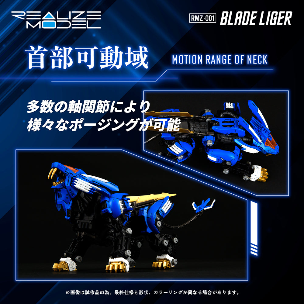 RMZ-001 BLADE LIGER