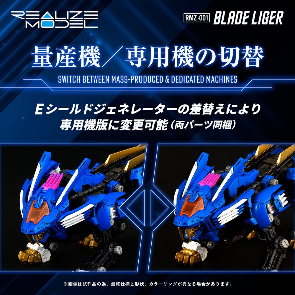 RMZ-001 BLADE LIGER