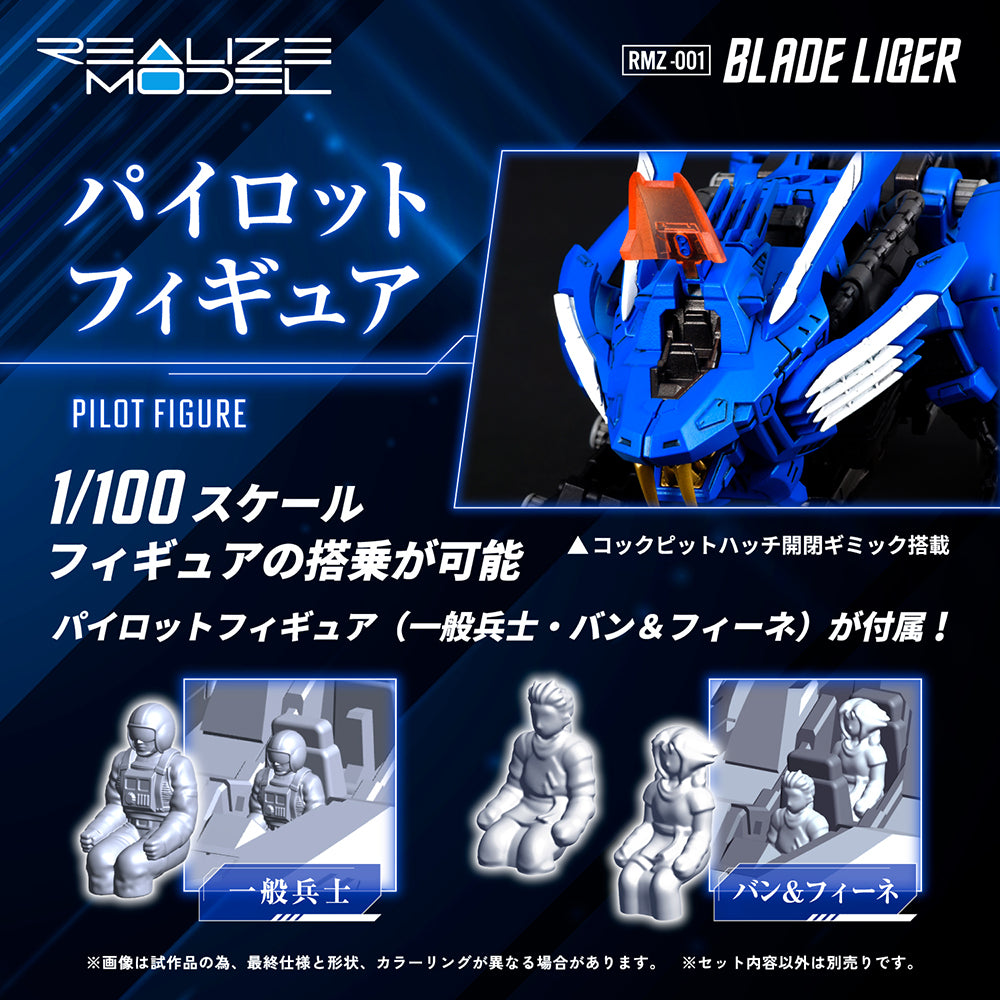 RMZ-001 BLADE LIGER
