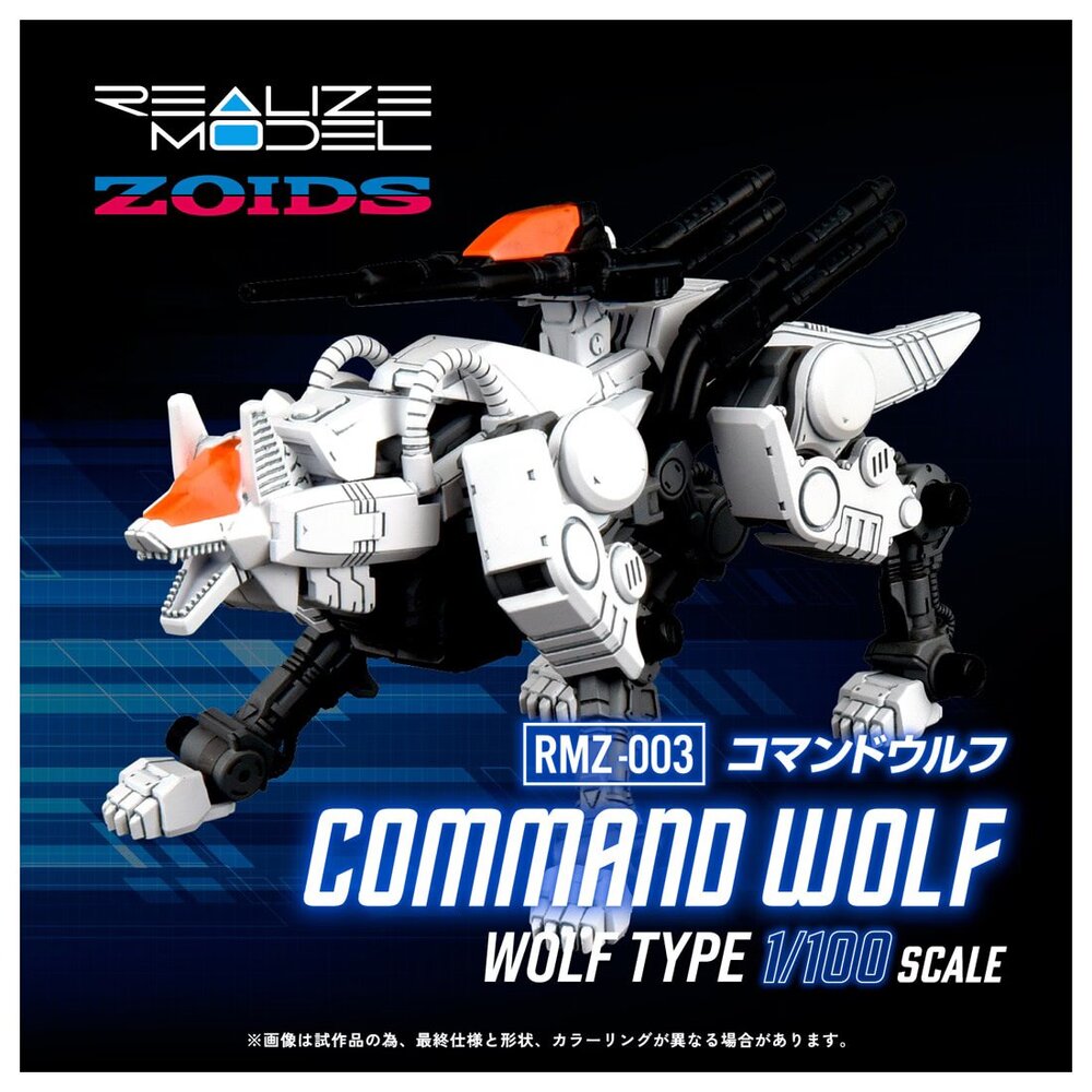 RMZ-003 Command Wolf