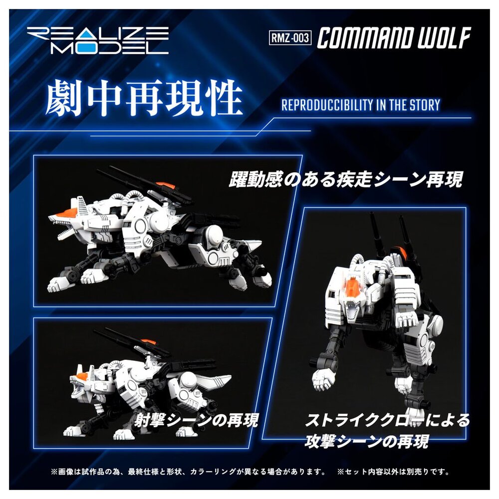 RMZ-003 Command Wolf