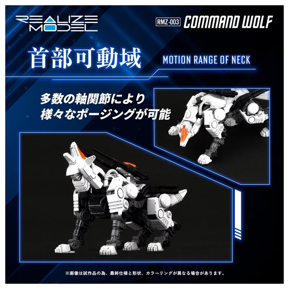 RMZ-003 Command Wolf