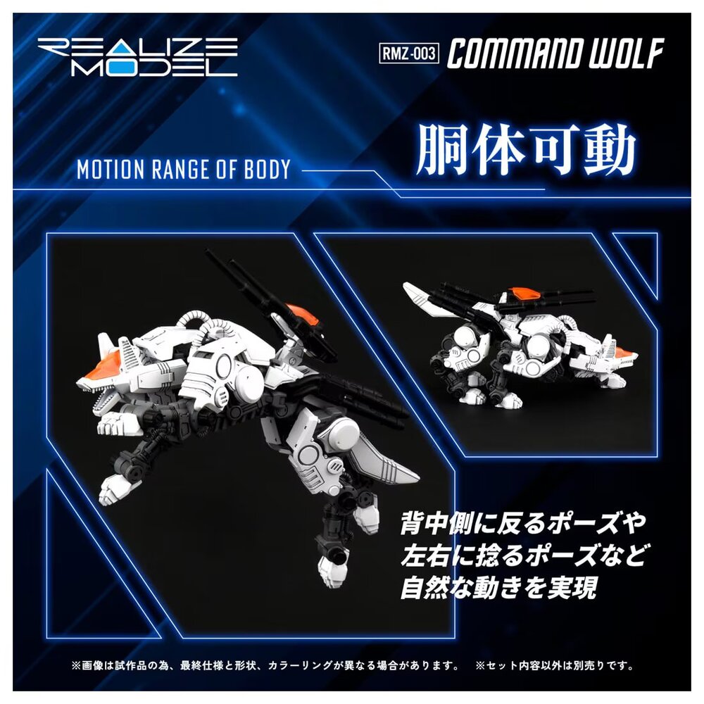 RMZ-003 Command Wolf