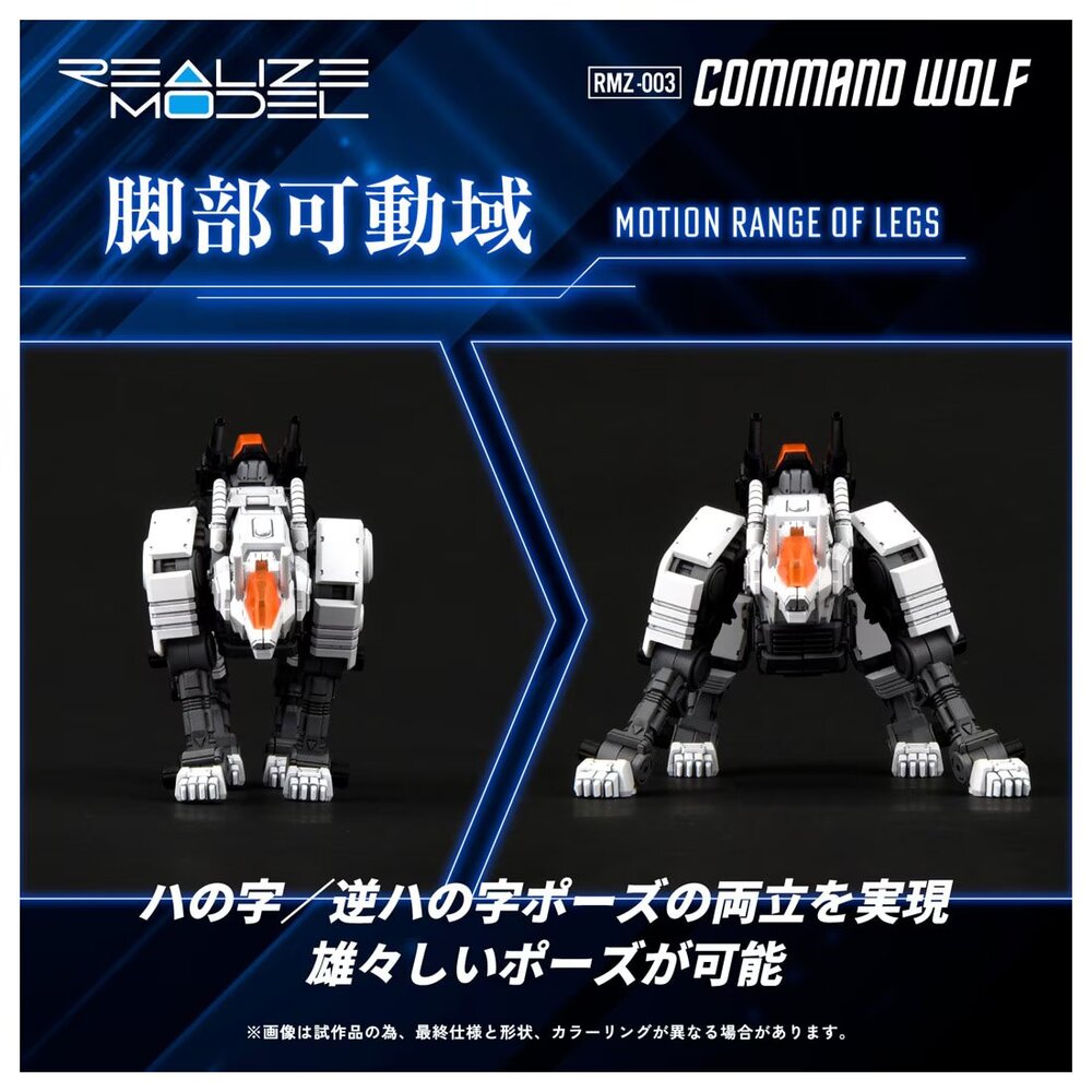 RMZ-003 Command Wolf
