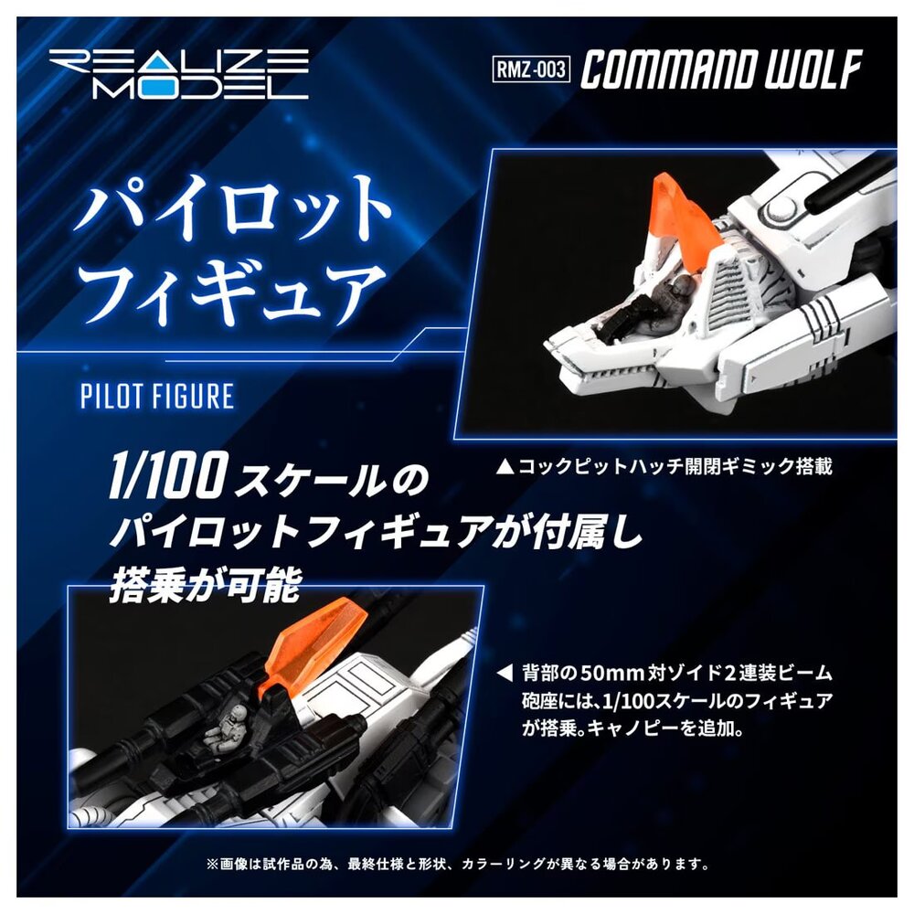 RMZ-003 Command Wolf
