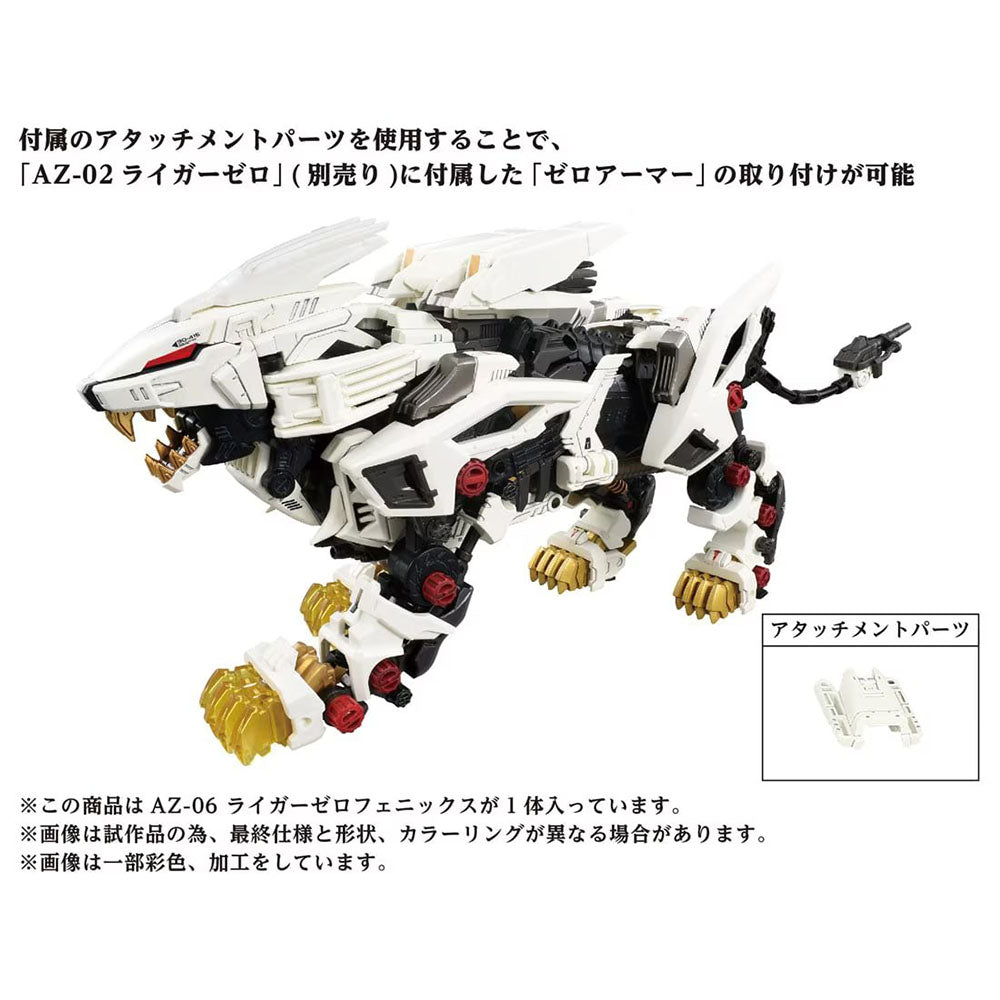 現貨】Zoids 40th Anniversary AZ-06 Liger Zero Phoenix – T