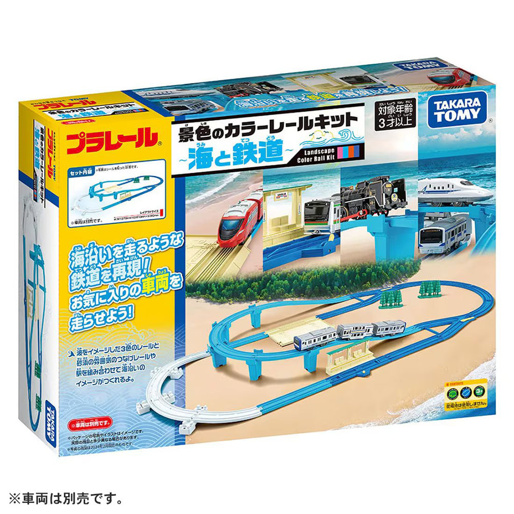 【現貨】Plarail Set-Summer Rail Kit